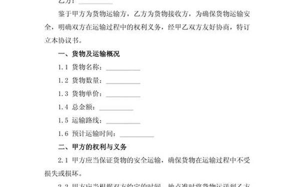 安全责任协议书 个人安全责任书 安全责任协议书 个人安全责任书