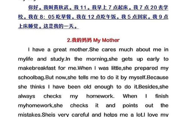 英语作文80词左右 四年级英语小短文