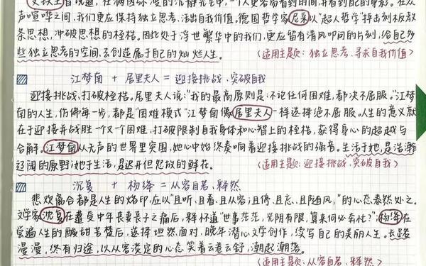 2022年高考语文作文素材积累,2022高考作文素材摘抄