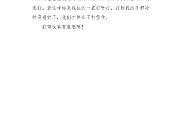 三年级日记100字_三年级100字可抄古事作文