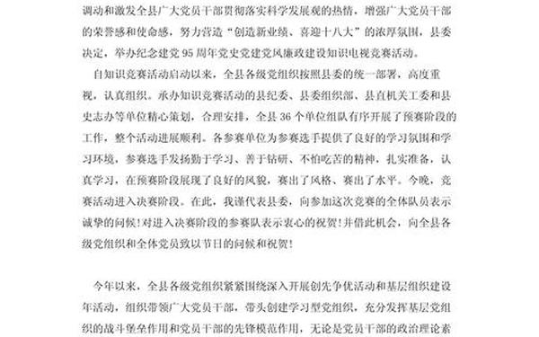 两学一做演讲稿(两学一做发言材料)