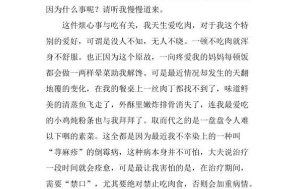 小学生作文我的烦恼;我的烦恼500字作文七年级 小学生作文我的烦恼;我的烦恼500字作文七年级