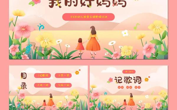 一个好妈妈9中字讲话的背景资料(一个好妈妈的D3申字电影)