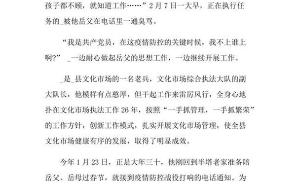 个人先进材料范文_给自己写个人先进事迹600字