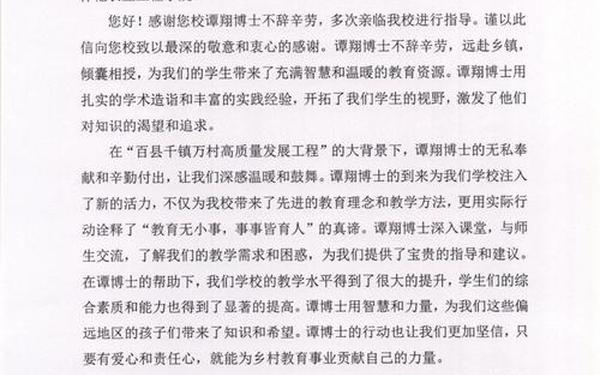 感谢信怎么写;一封简短的感谢信