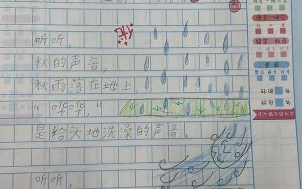 秋的声音在哪里仿写—秋的声音怎么仿写