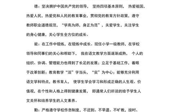个人基本情况介绍简短-个人表现情况怎么写