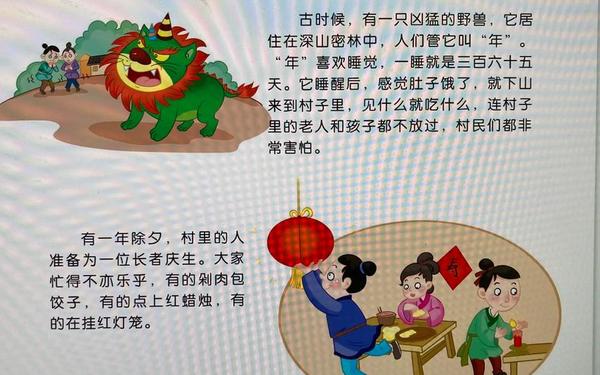 年的来历故事 年的来历故事告诉我们道理