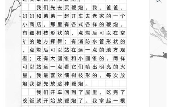 传统节日作文免费可抄;传统节日作文300字