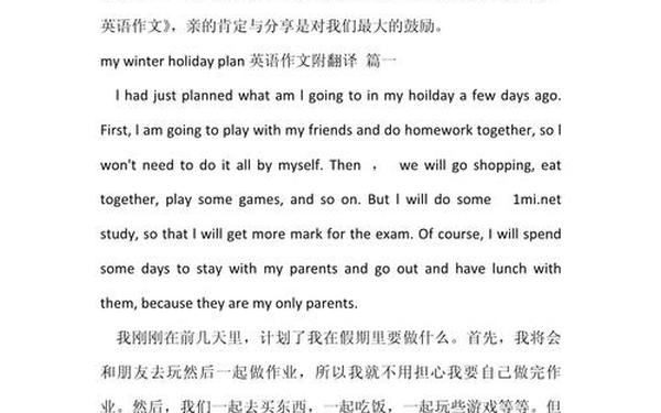 英语假期小短文50字-my winter holiday作文