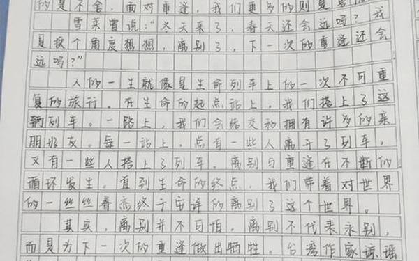关于离别的日志、离别日记