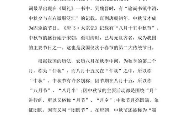 传统节日作文300字左右、传统节日的作文二年级