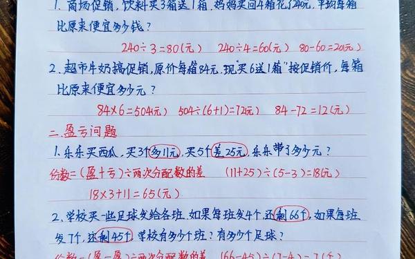 免费抄作业答案_数学题100道
