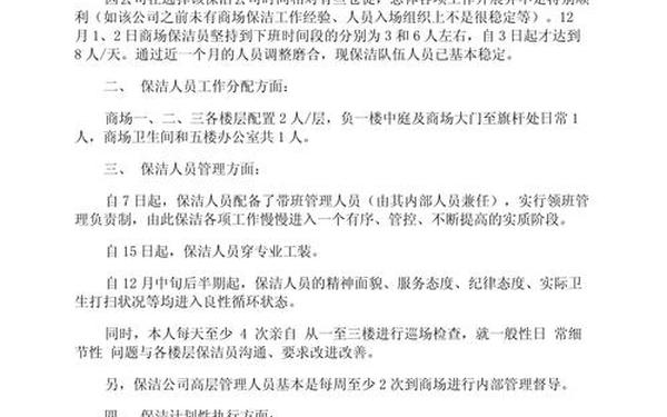 后勤工作个人总结,后勤管理五大重点