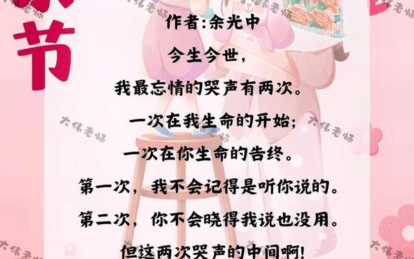 关于母亲节的诗歌(冰心《母爱》现代诗)