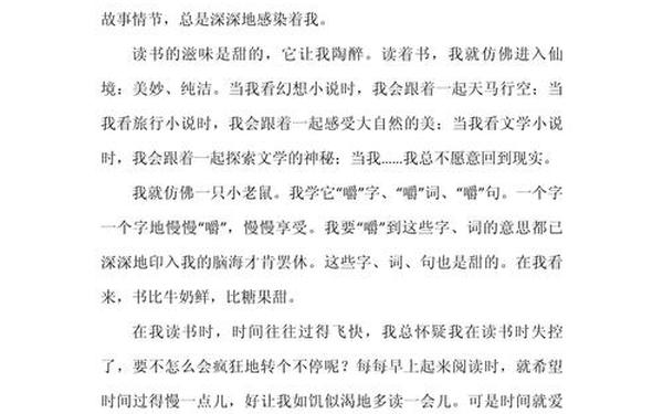 关于阅读的作文;题目是《阅读》的作文