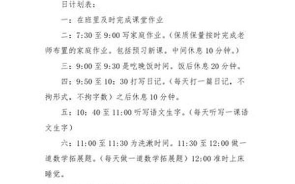 小学三年级教学计划 小学三年级新学期计划和目标