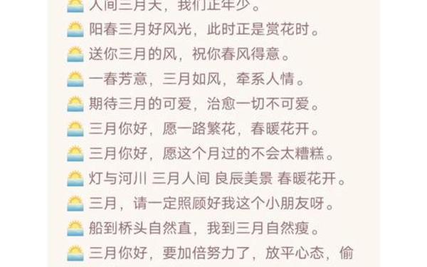 人间最美三月天—三月天最撩人的5句话