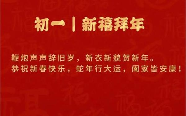 元旦的祝福语简短20字 2025年最新的祝福语