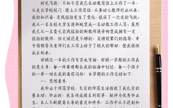 国培教师个人成长案例3000字_国培小学班主任教师成长案例分享