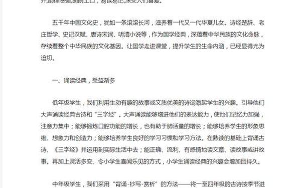 国学经典论文—国学经典与职场论文