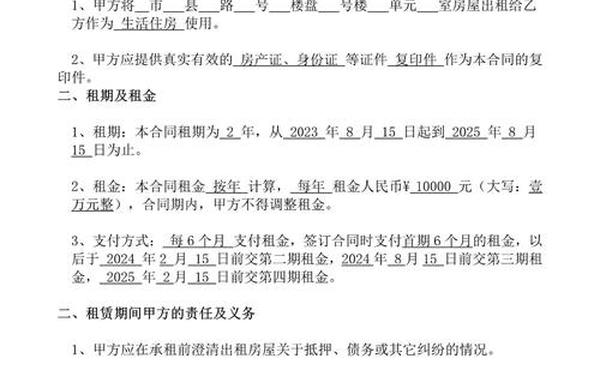 公司房屋租赁合同范本(房屋租赁合同范本免费下载)