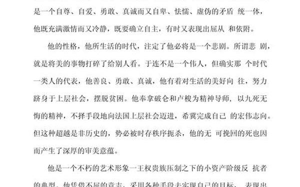 500字读后感;读后感的作文500字