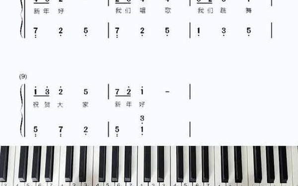 儿歌《过新年》 《新年好》原唱