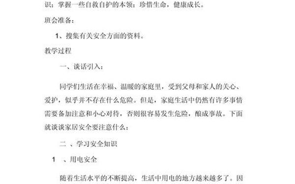 强化安全意识;怎么提高安全意识