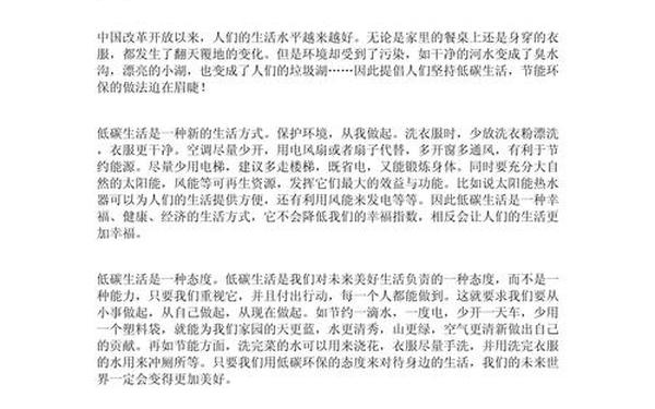 小学四年级环保作文(1～3年级环保小短文)