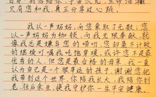 对母亲说的话-送给妈妈的话 简短 对母亲说的话-送给妈妈的话 简短