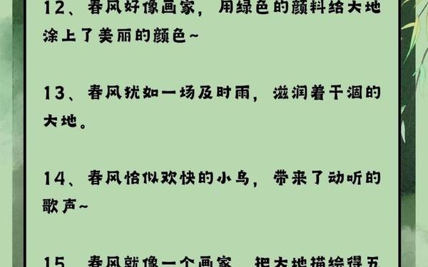 北国的春风—北国的春风褒贬的意思