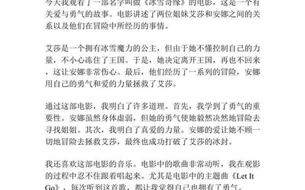 直播观后感200字,观后感200字左右