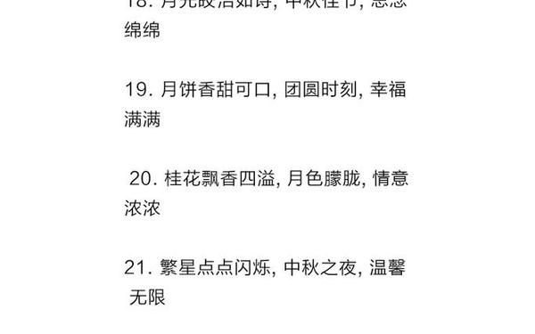 五一劳动节的优美句子,描写中秋节的佳句有哪些