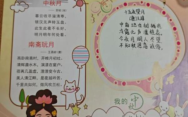 中秋节摘抄100字左右—中秋节的美食