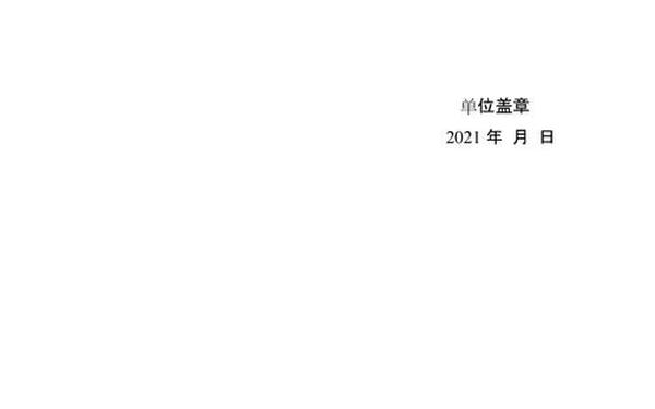 工作经历证明-经历证明