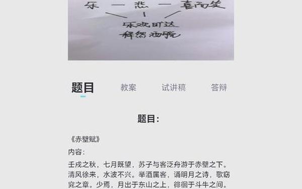 后赤壁赋教案;赤壁赋写作特色 后赤壁赋教案;赤壁赋写作特色