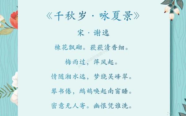 夏天古诗最好的10首-10首古诗的翻译