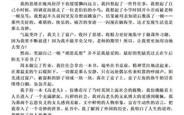 奖励自己作文_适当奖励自己的名言