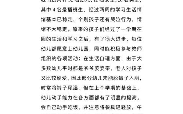 小班下学期个人计划(研究生研二下学期计划怎么写)