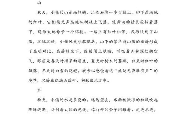 描写秋天的作文开头—秋天的颜色作文600字初中