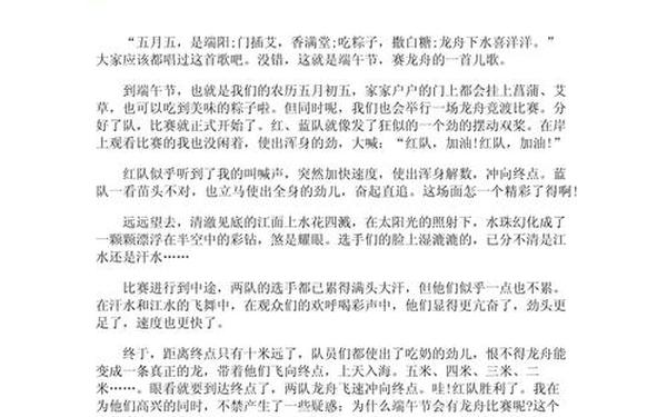 六年级下册第一单元作文_六下作文400字左右