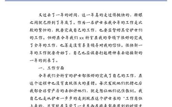 年终总结2020年个人、个人年终总结医院