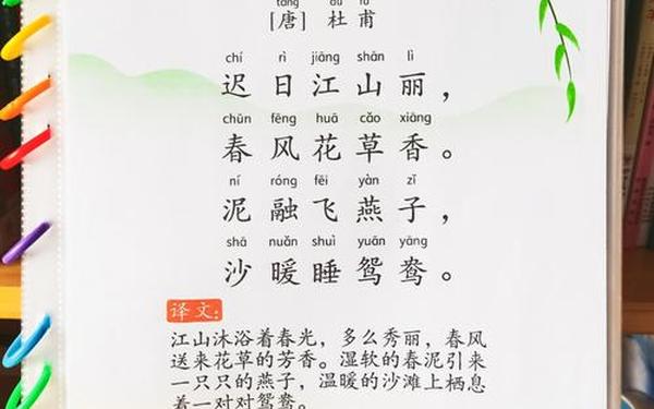 关于春天的古诗100首 描写春天的四句话