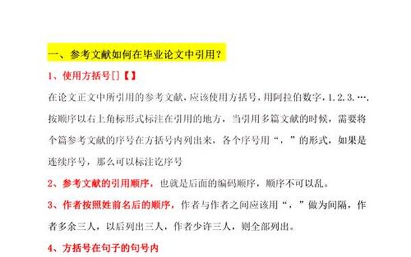 电动机论文(电动机毕业论文参考文献的引用规则)