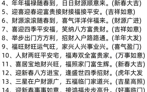 新年对联2023年(2023年新春对联的由来)