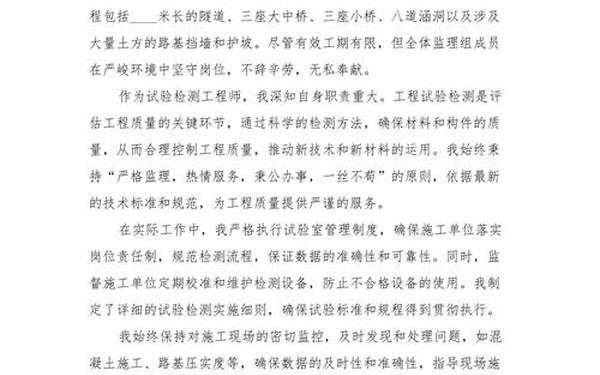 工程师工作总结(2024年工程师年终总结)