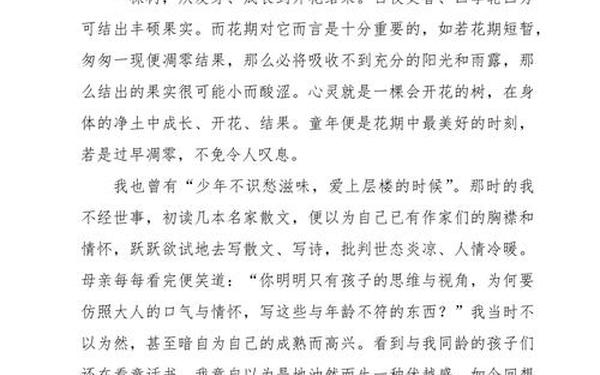 高考满分作文范文800-满分作文高考范文十篇