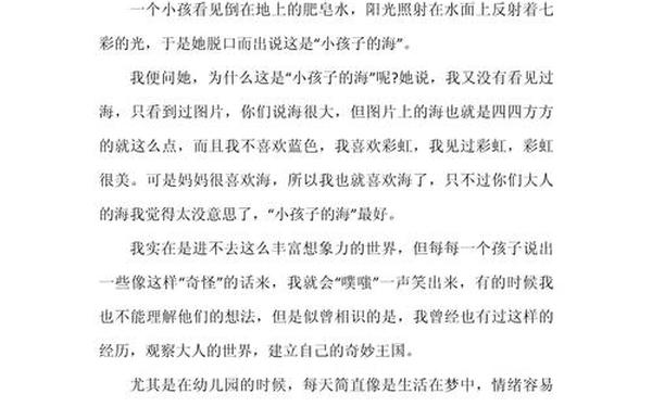 微笑着面对生活作文—给生活一个微笑600字
