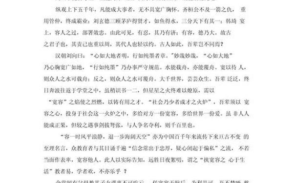 高中议论文大全-议论文经典范文